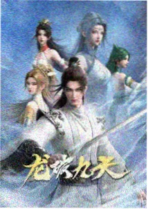龙珠超宇宙生存篇电视动画海报